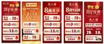 黄金 珠宝  周六福  