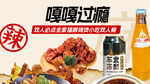 麻辣烫套餐图