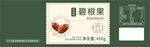 绿色系标签 坚果标签 碧根果标