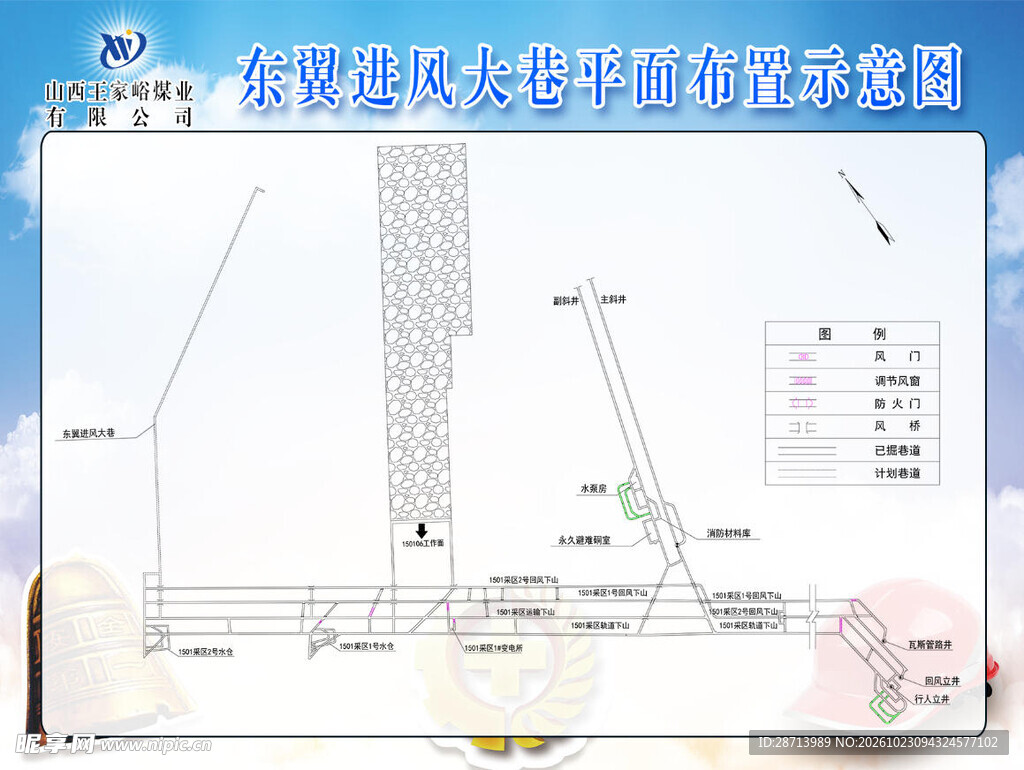 采掘大巷平面布置示意图
