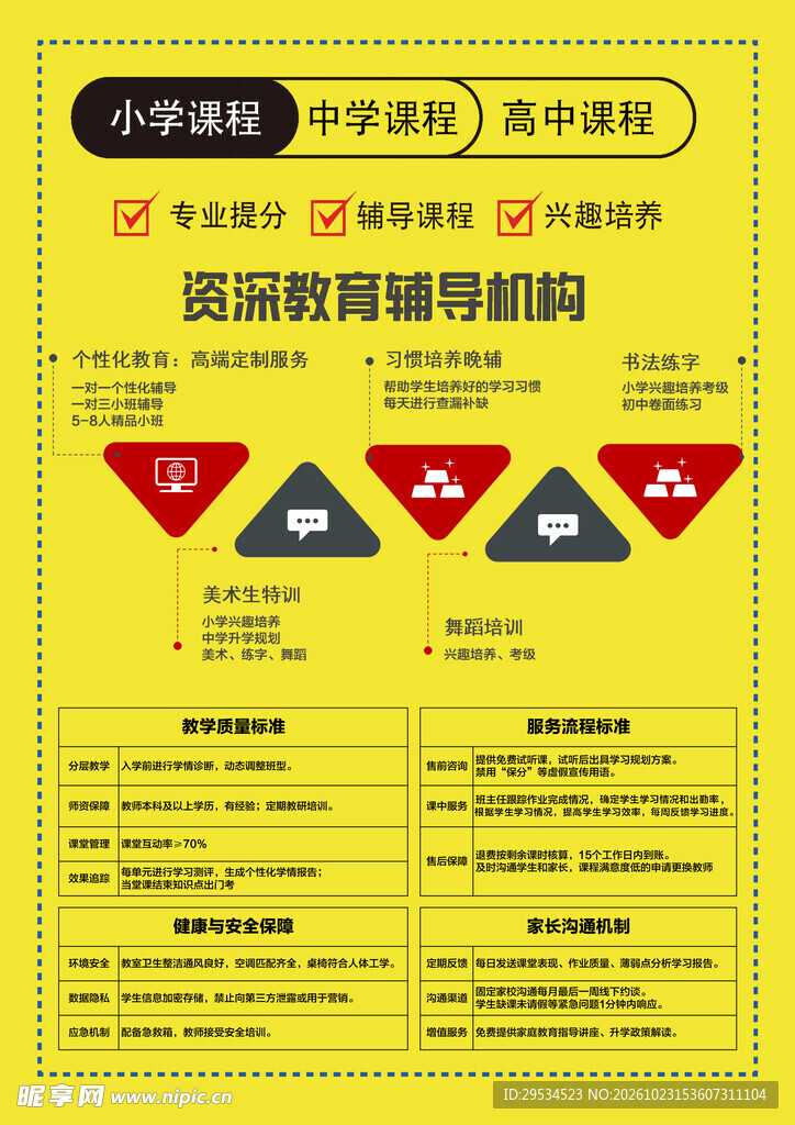 1对1单页