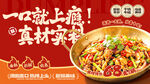特色美食促销宣传海报