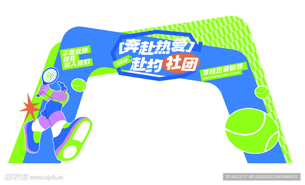 开业庆典充气拱门