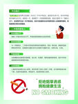 禁烟健康科普宣传海报