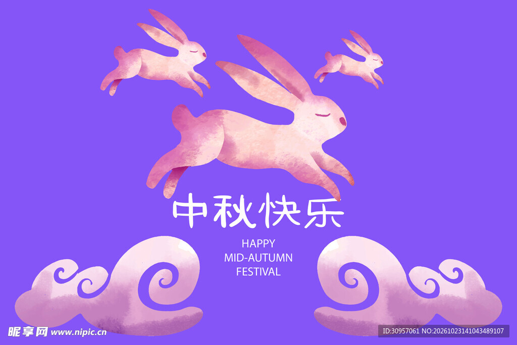 中秋快乐玉兔祥云