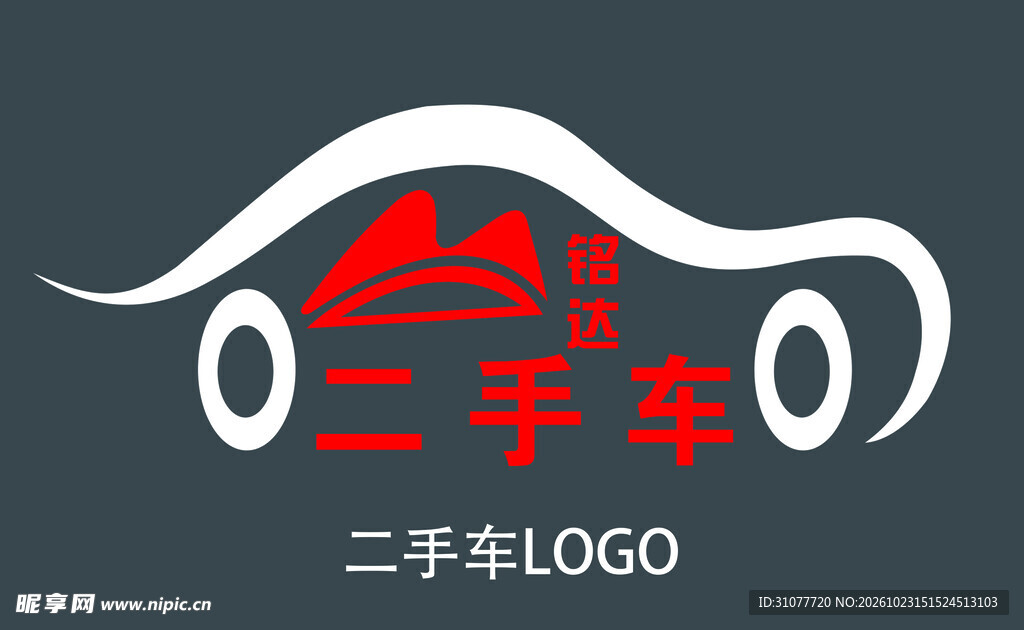 汽车图标logo