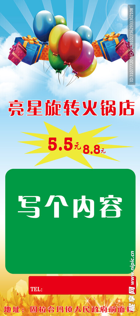 汉堡店海报