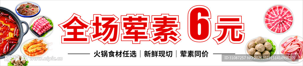 社区坝坝火锅招牌展示网红灯箱