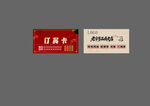订烤鱼烧烤老字号怀旧中国风