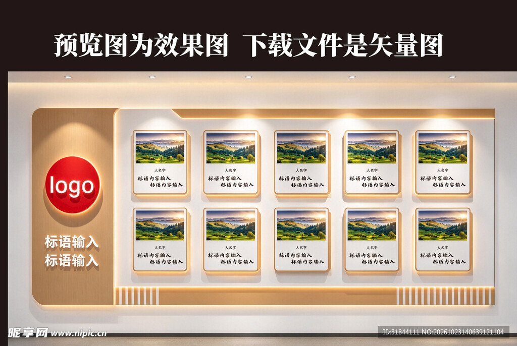 单位照片墙