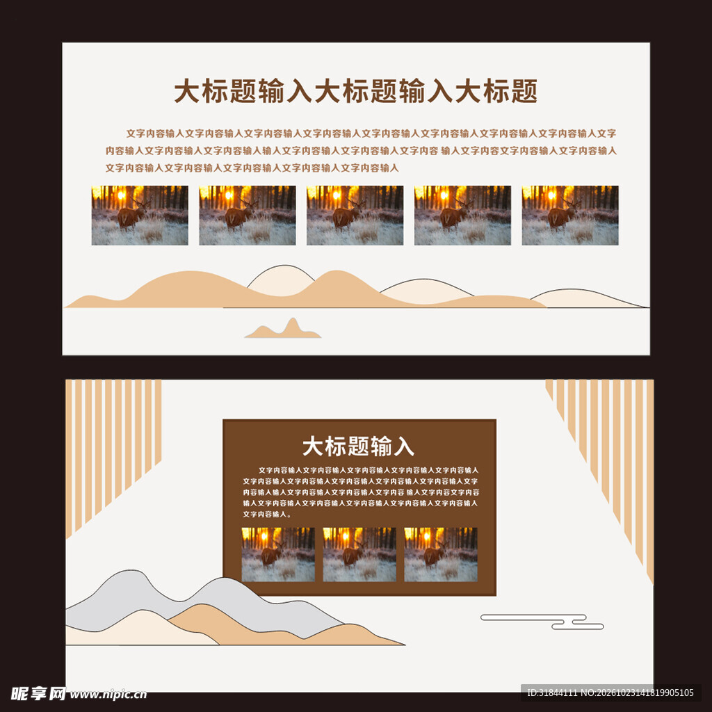 单位文化墙