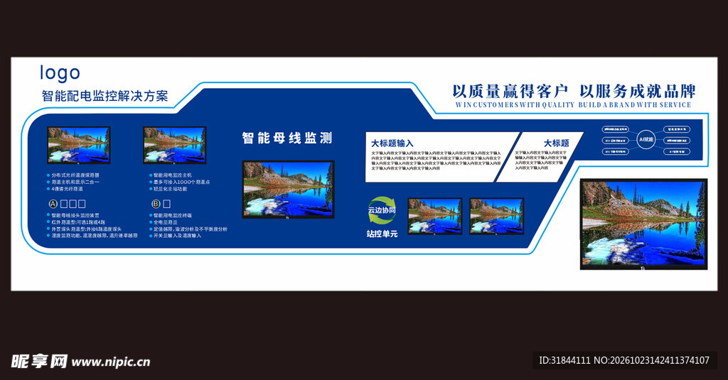 科技感文化墙