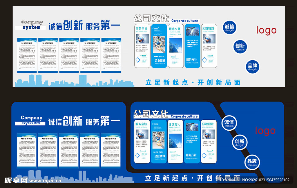 公司文化墙