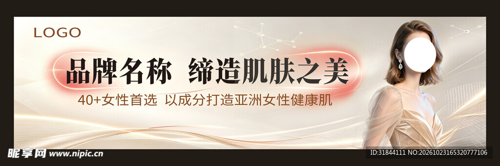 美容店灯箱