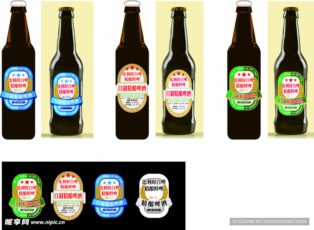 多款啤酒玻璃瓶及标签展示