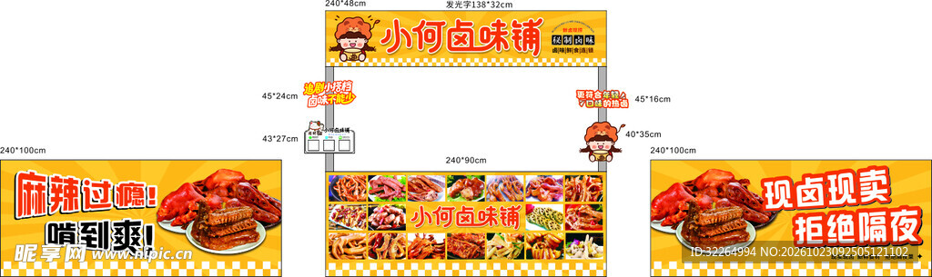 小吃店促销宣传展板
