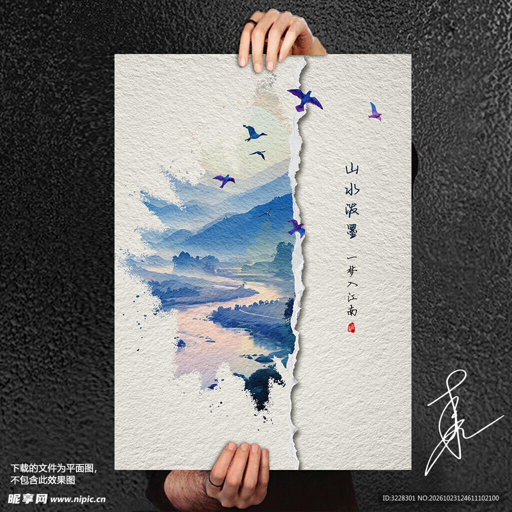 国风山水