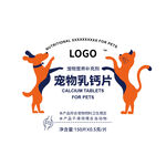 宠物乳钙片包装设计