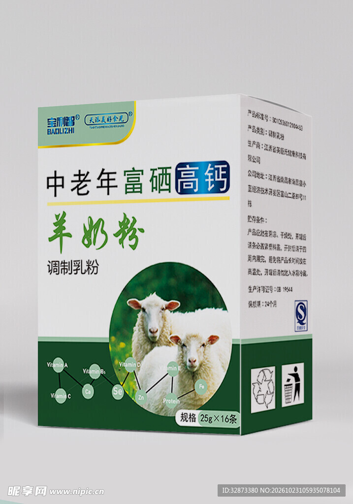 包装盒样机效果图展示