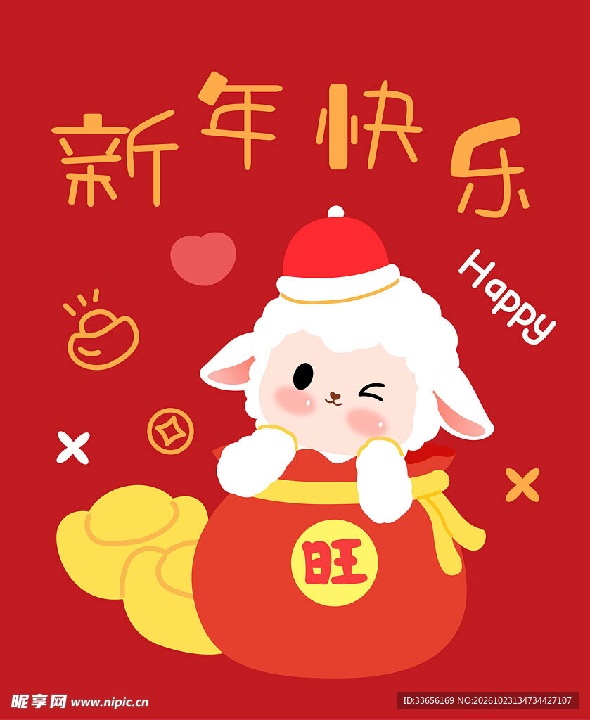 卡通羊年红包