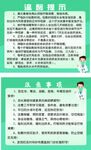 温馨提示 注意事项
