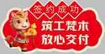 签约成功喜庆手举牌