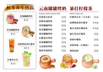 罐罐烤奶  柠檬茶