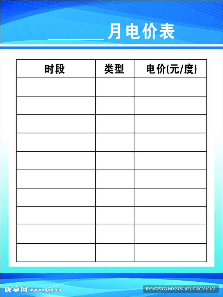 蓝色背景牌