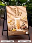 奶茶海报