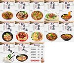 特色面食菜单合集