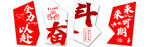 校园励志奋斗文化