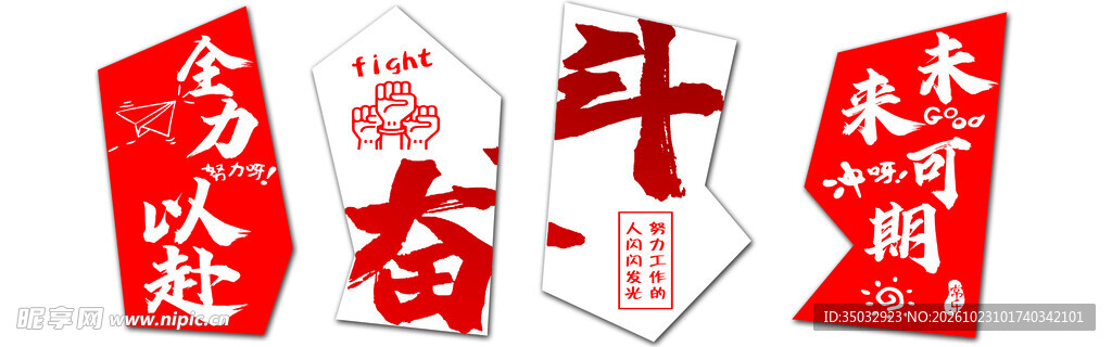 校园励志奋斗文化
