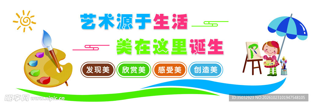 美术文化