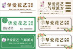 花艺灯箱