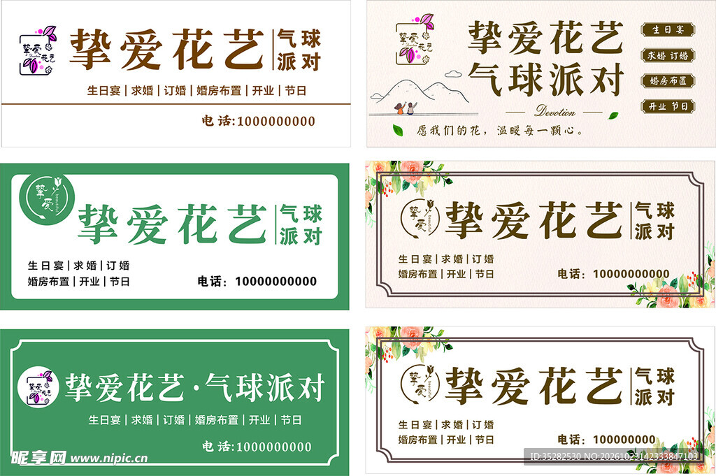 花艺灯箱