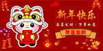 新年快乐新春贺图羊年