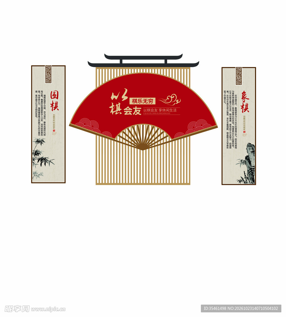 中式国风折扇装饰组合