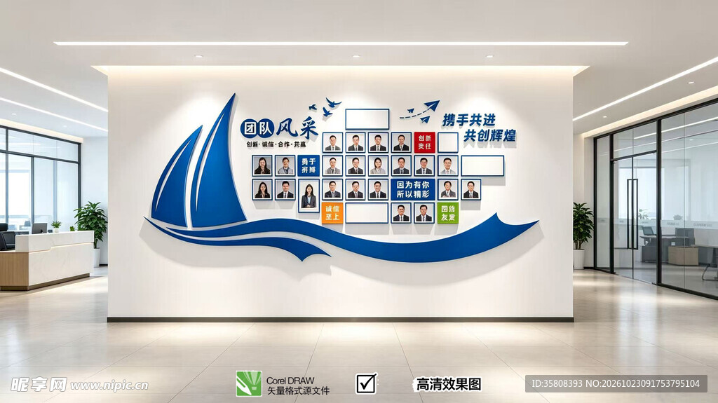 企业照片墙