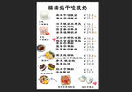 原味干噎酸奶
