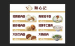 包子店