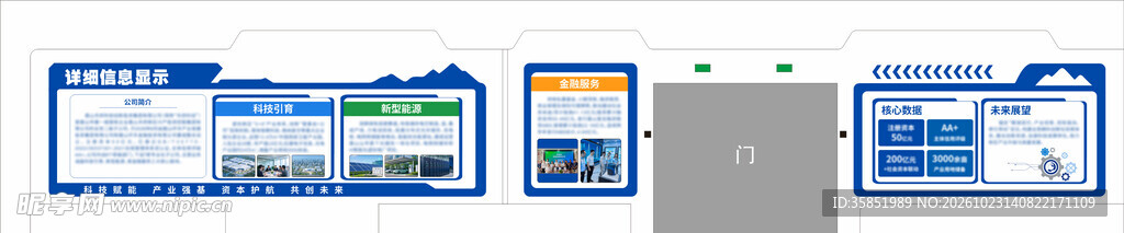 文化墙