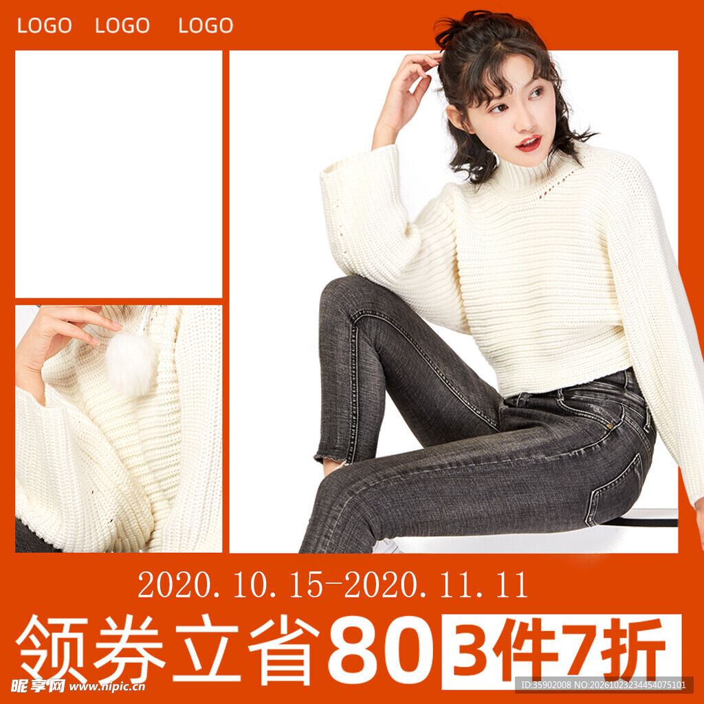 秋冬女装促销海报