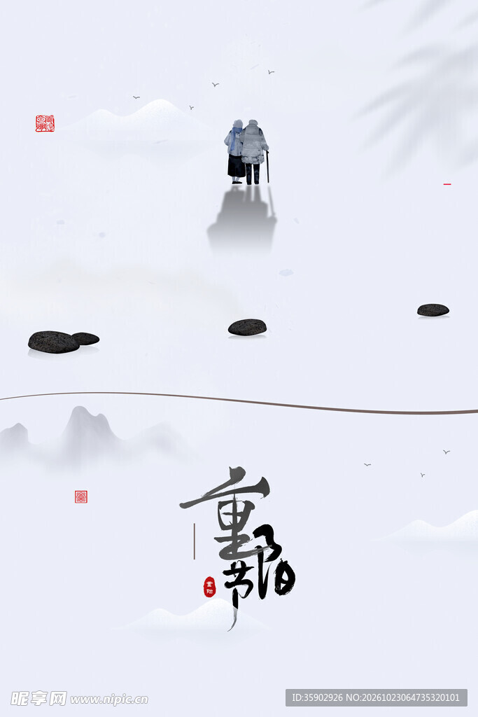 国风水墨山水泛舟图