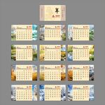 2027年羊年农历台历日历