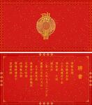 红金新春喜庆背景