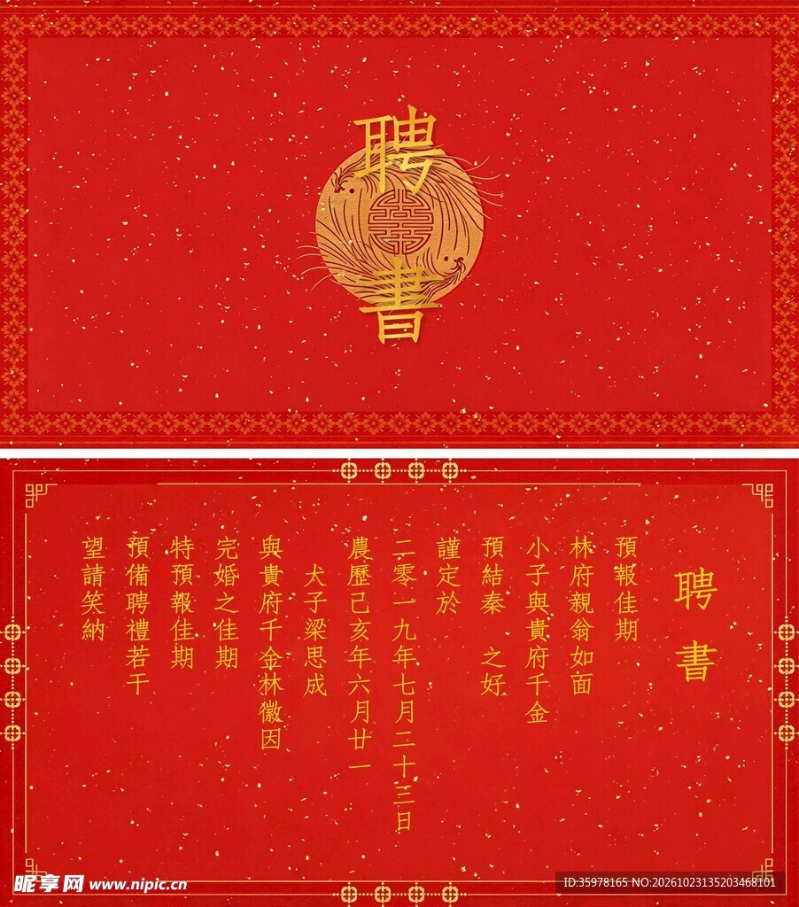 红金新春喜庆背景