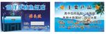 水族馆名片