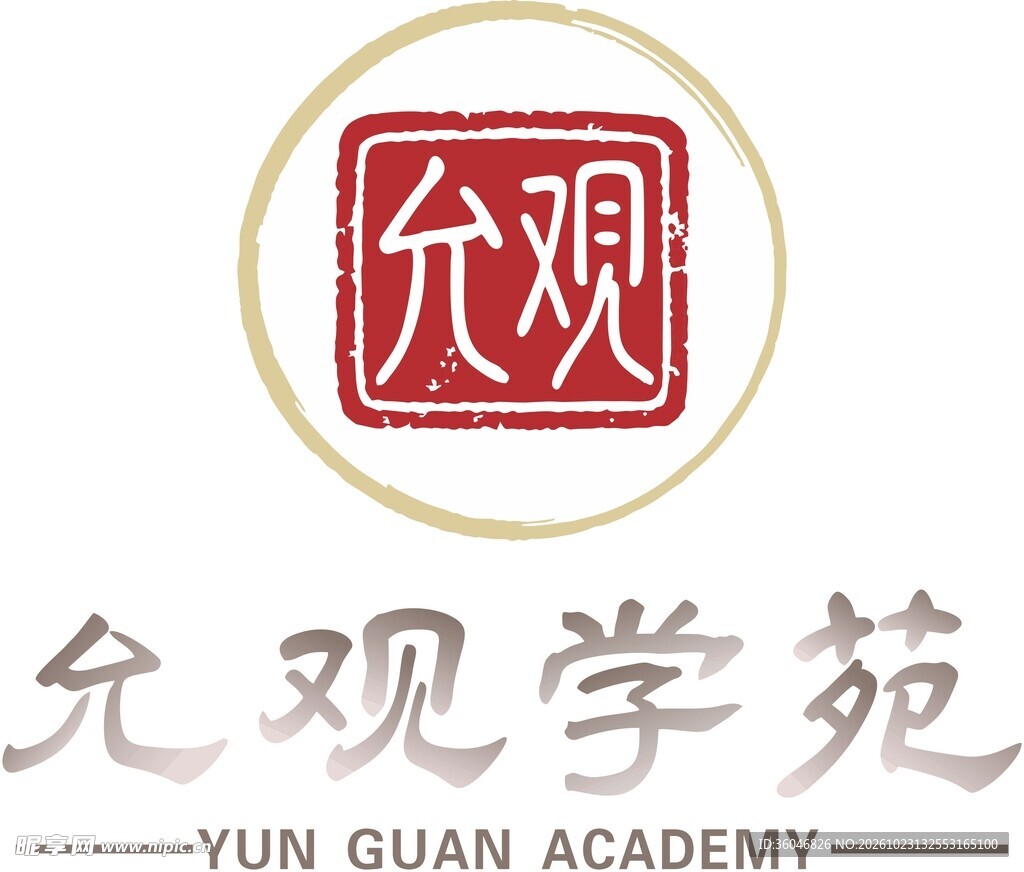 允观学苑品牌标识