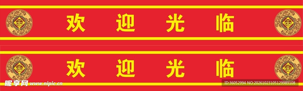面馆防撞条