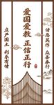 爱国爱教主题书法作品
